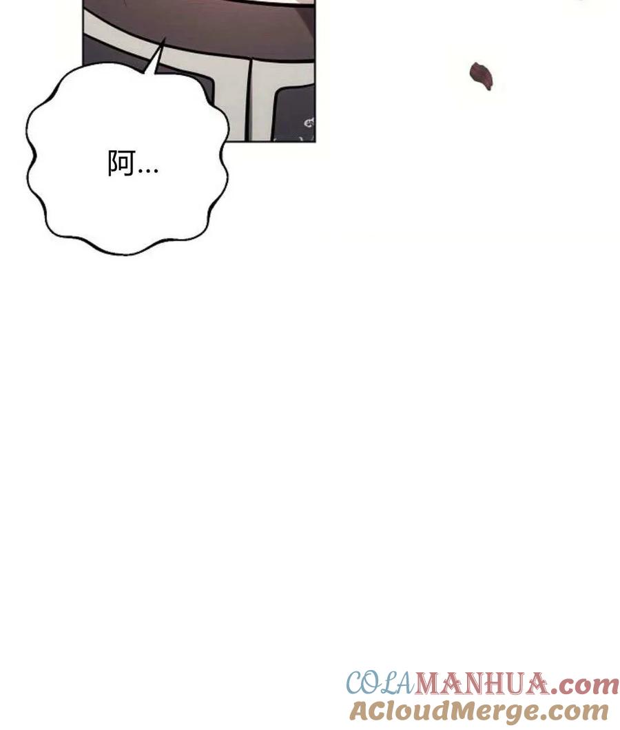 《阿斯塔特》第57话 第17页
