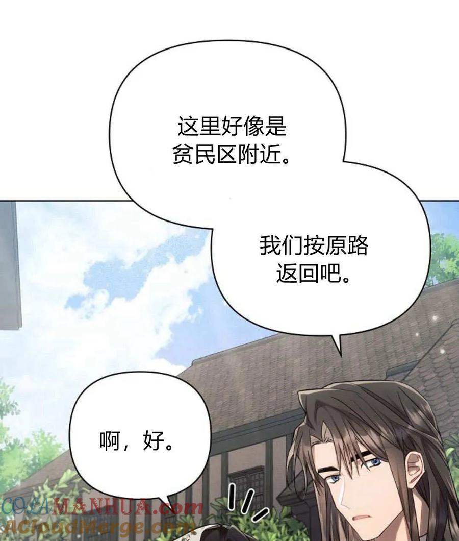 《阿斯塔特》第57话 第37页