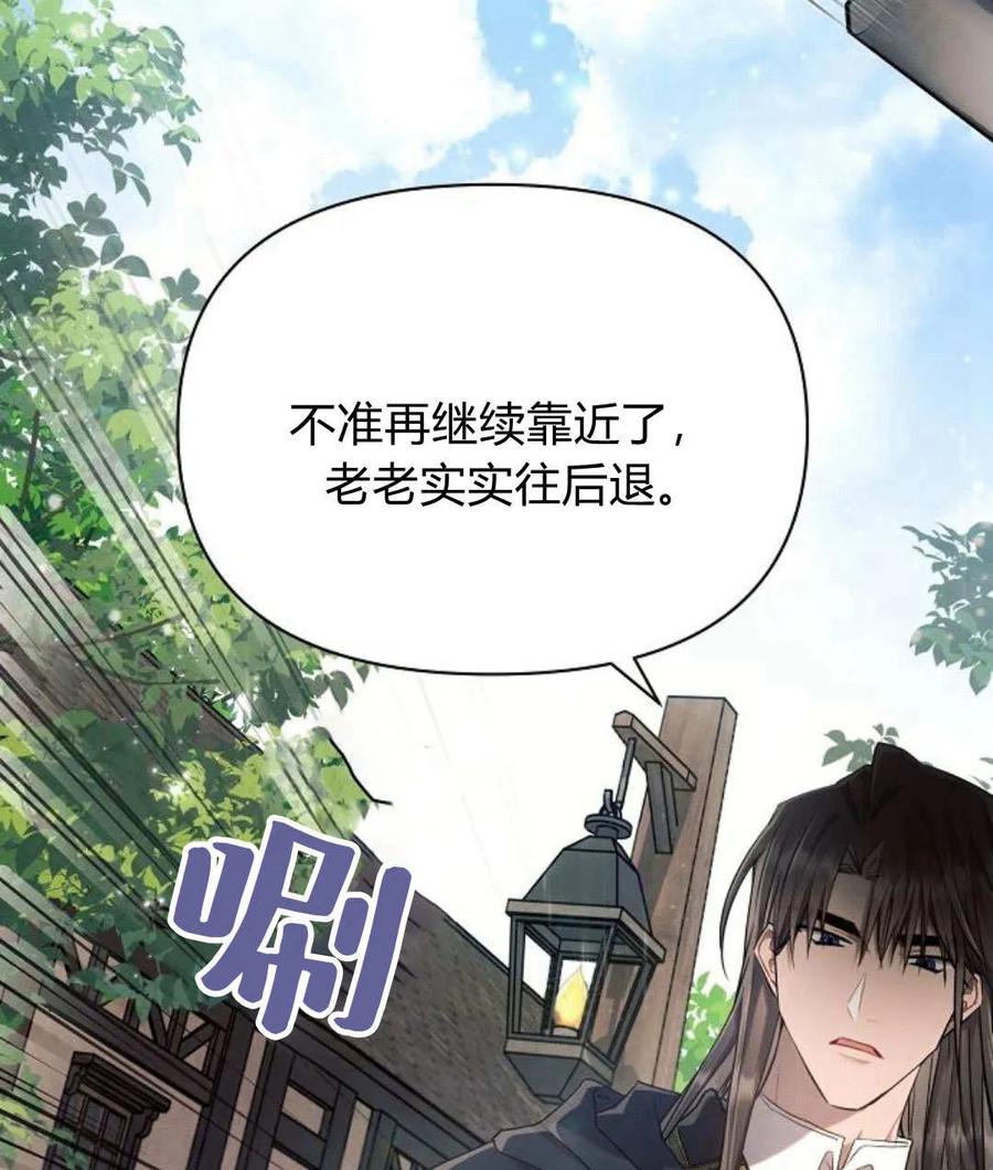 《阿斯塔特》第57话 第56页