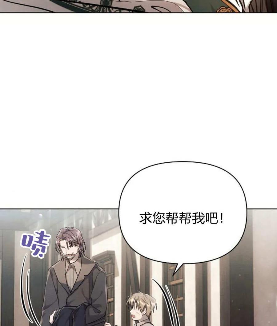 《阿斯塔特》第57话 第43页