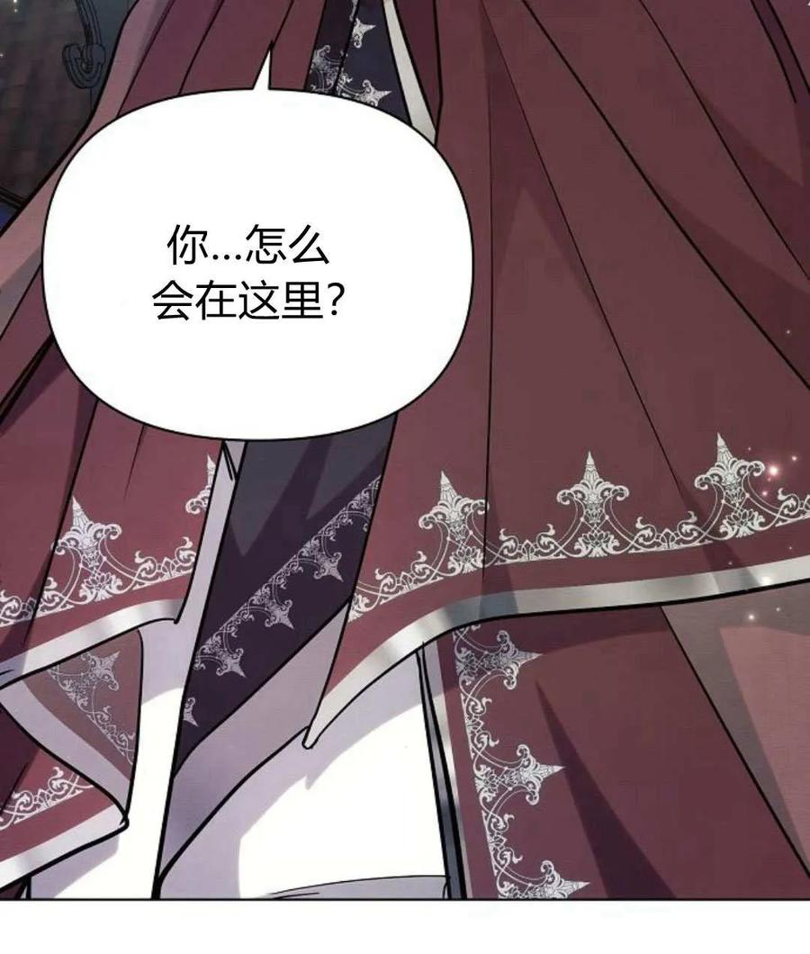 《阿斯塔特》第57话 第3页