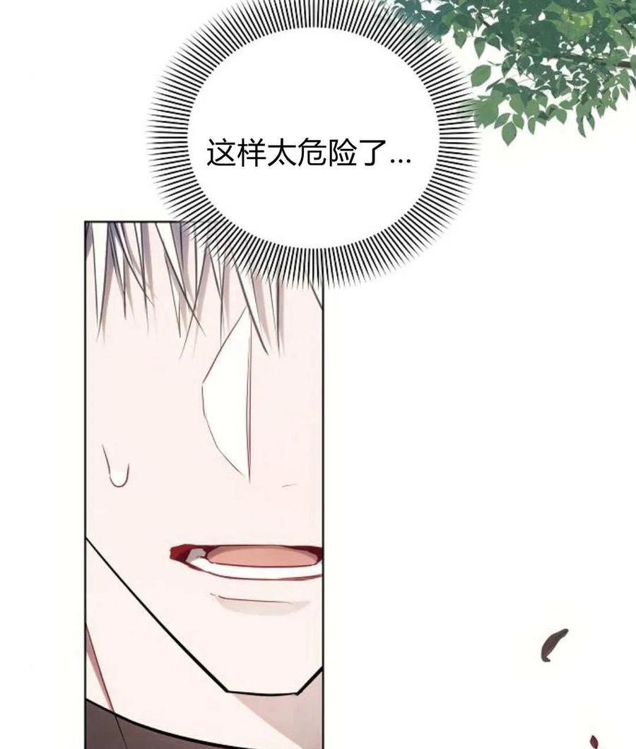 《阿斯塔特》第57话 第16页