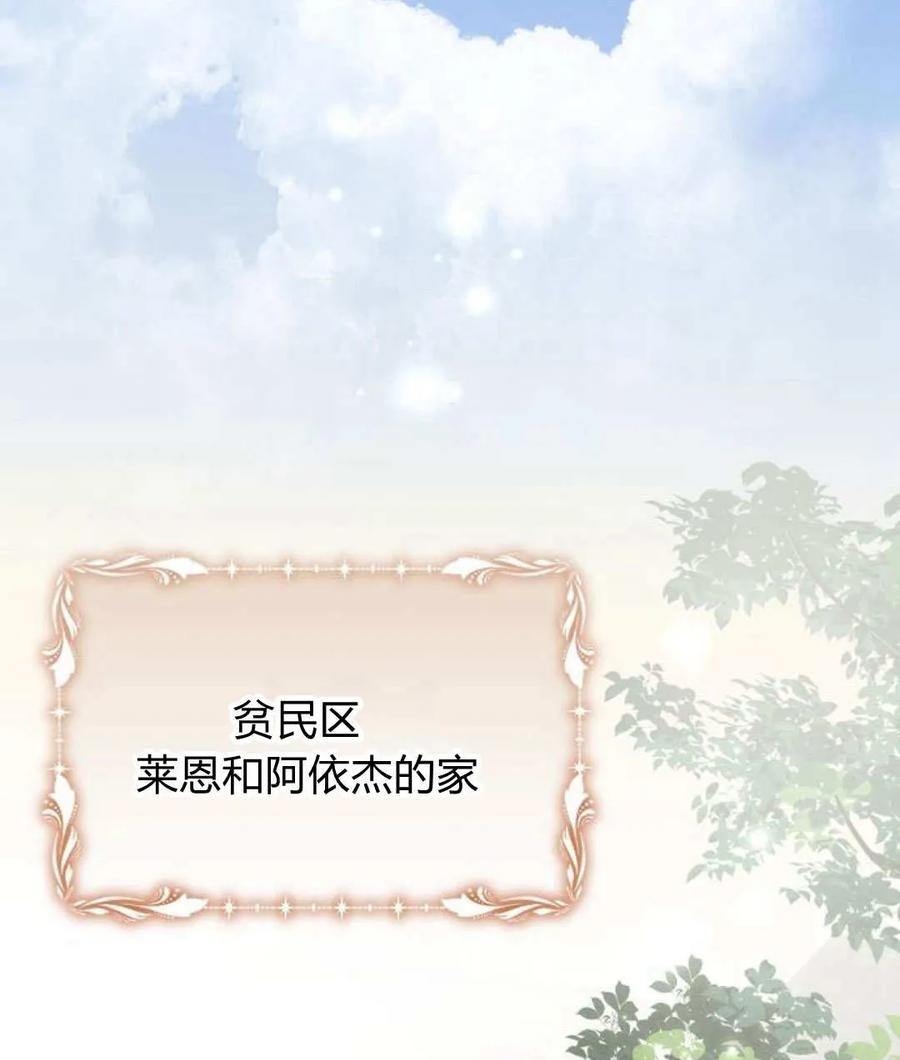 《阿斯塔特》第57话 第92页