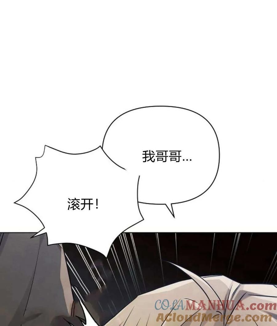 《阿斯塔特》第57话 第45页
