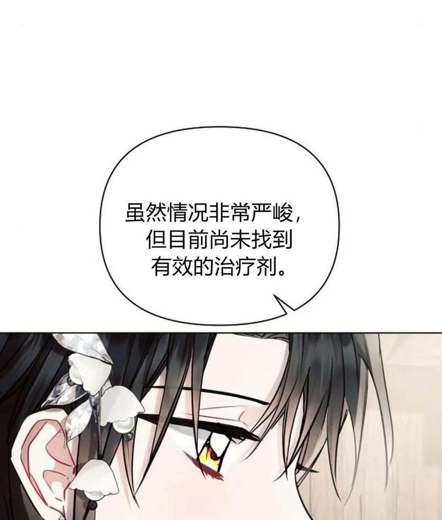 《阿斯塔特》第57话 第98页