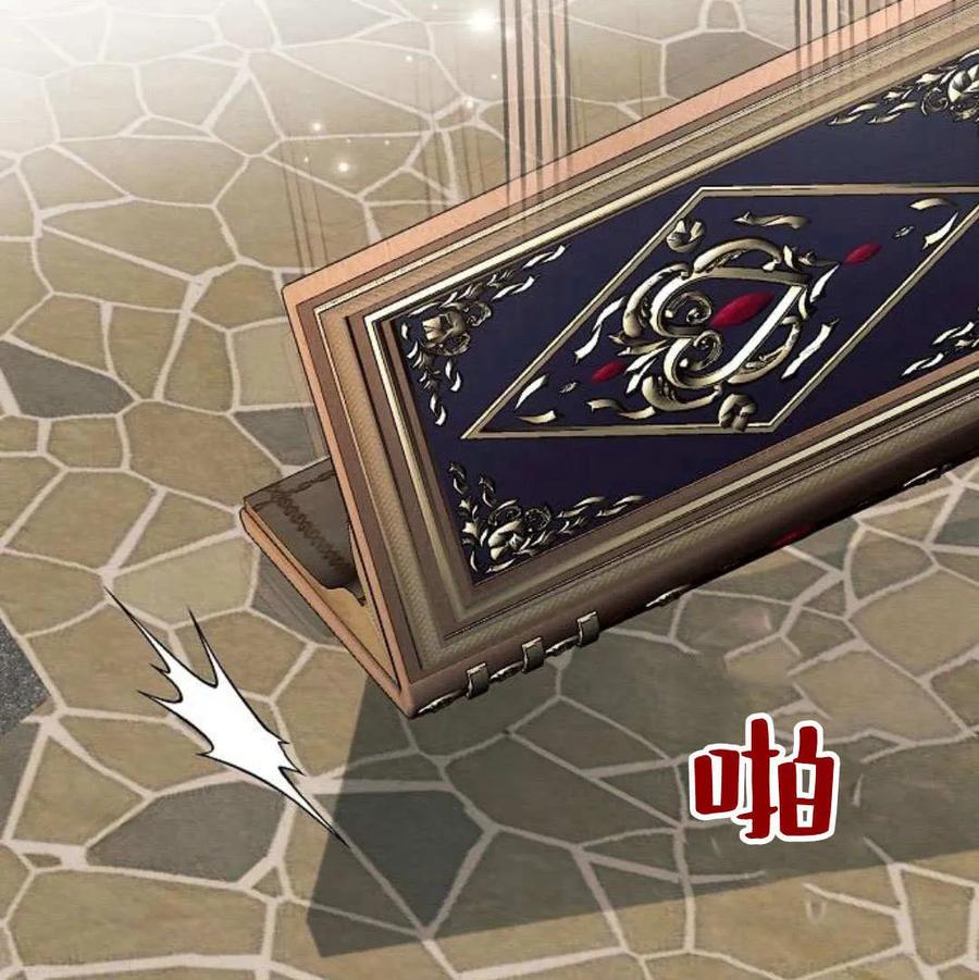 《阿斯塔特》第57话 第156页