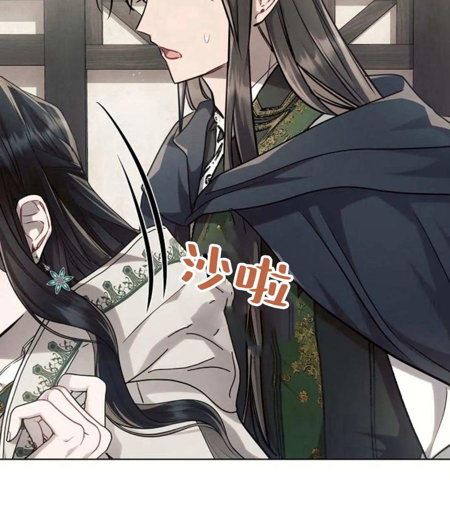 《阿斯塔特》第57话 第72页