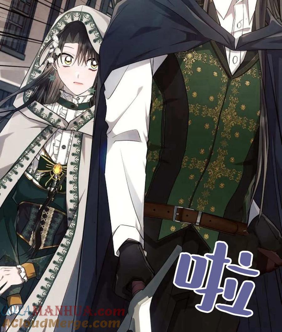 《阿斯塔特》第57话 第57页
