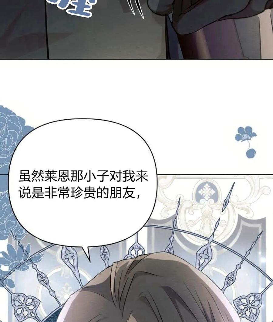 《阿斯塔特》第57话 第112页