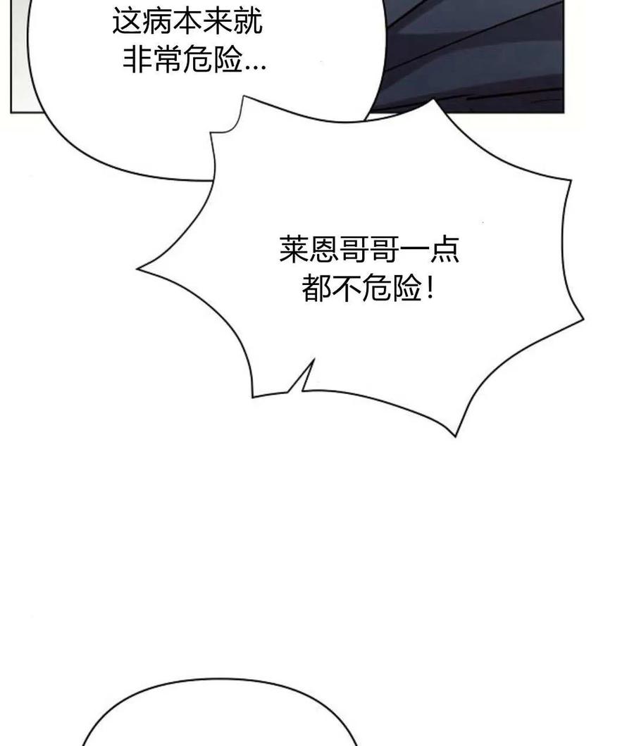 《阿斯塔特》第57话 第83页