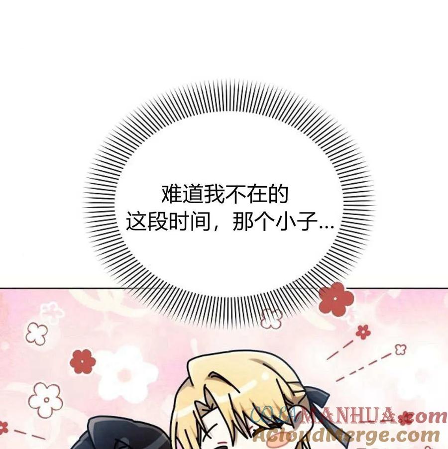 《阿斯塔特》第57话 第145页