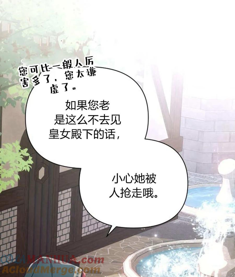 《阿斯塔特》第57话 第141页