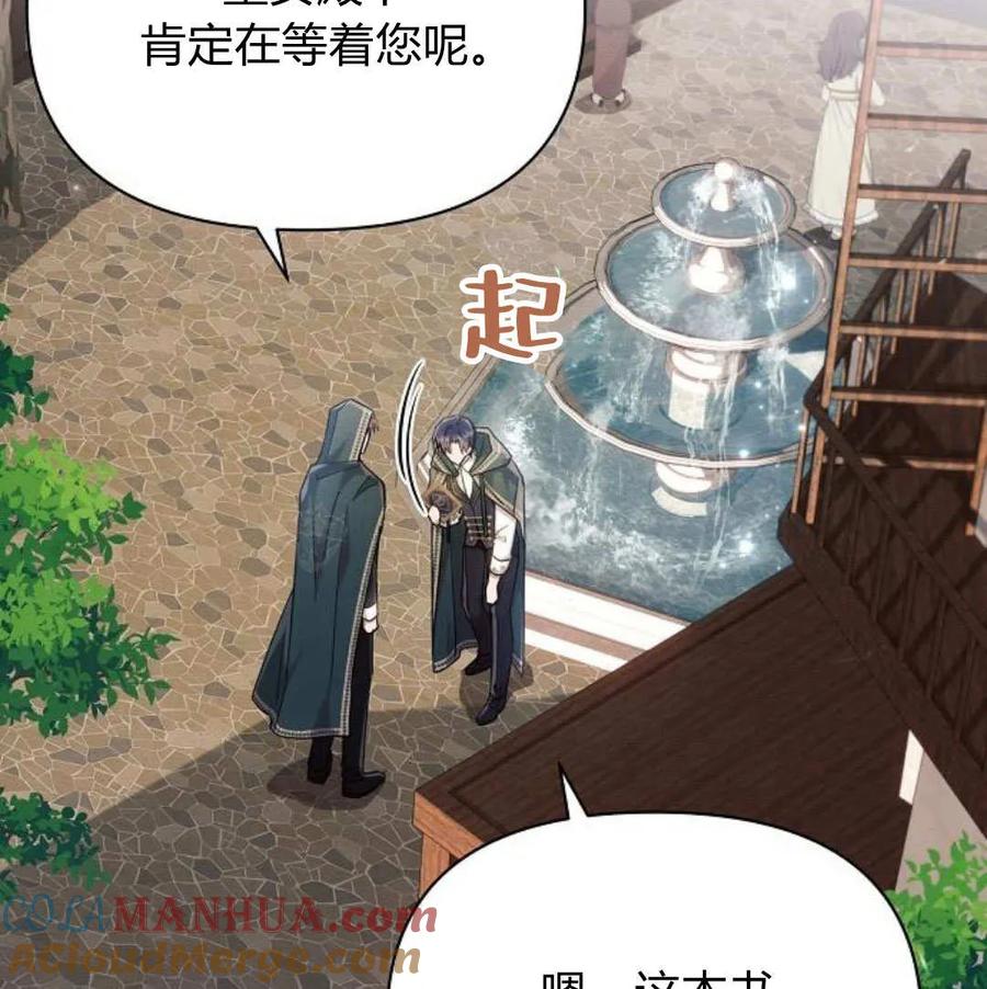 《阿斯塔特》第57话 第149页