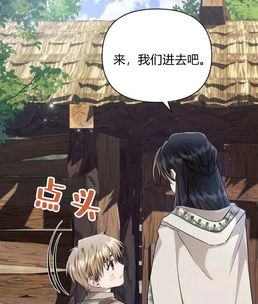 《阿斯塔特》第57话 第122页
