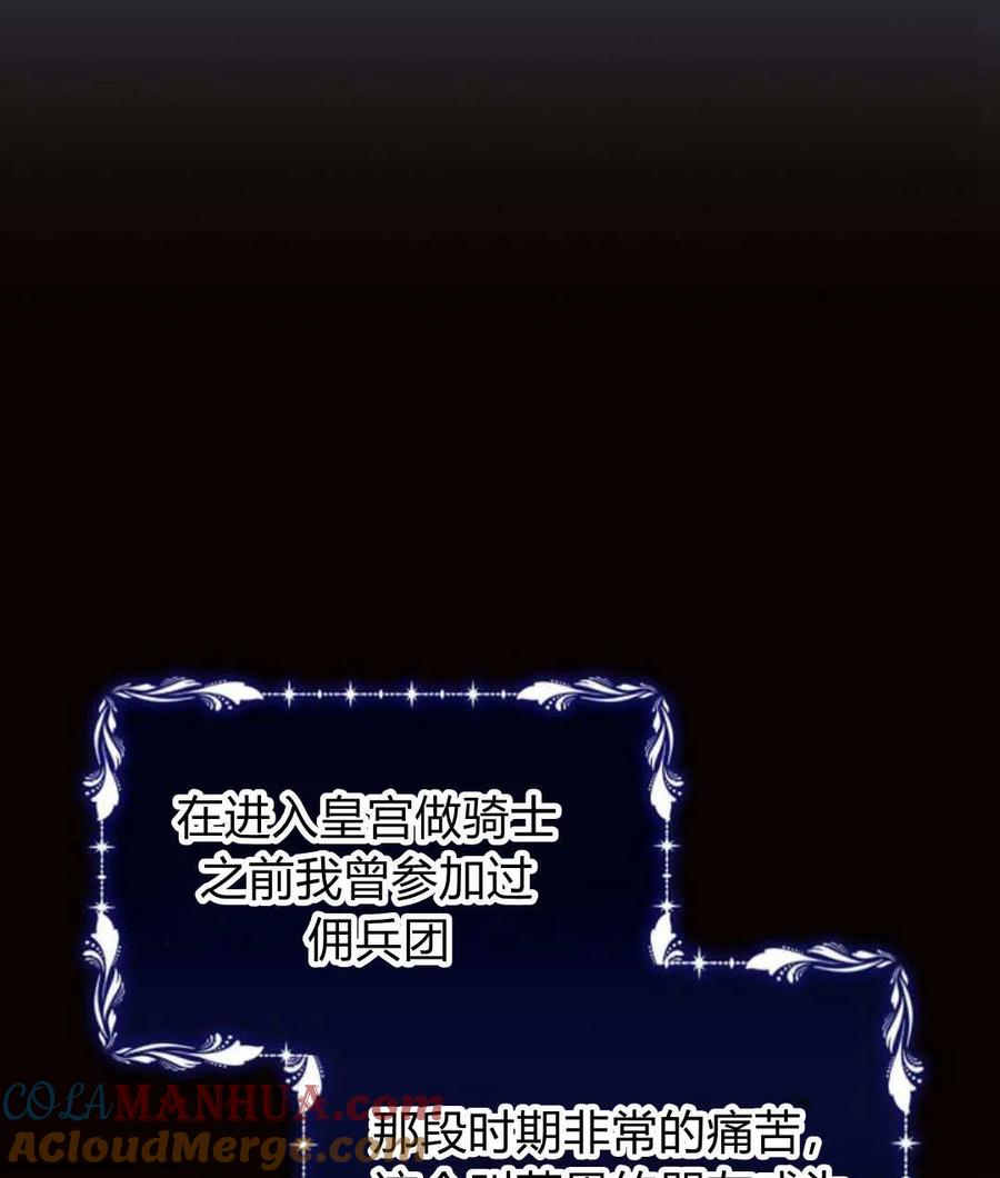 《阿斯塔特》第57话 第105页
