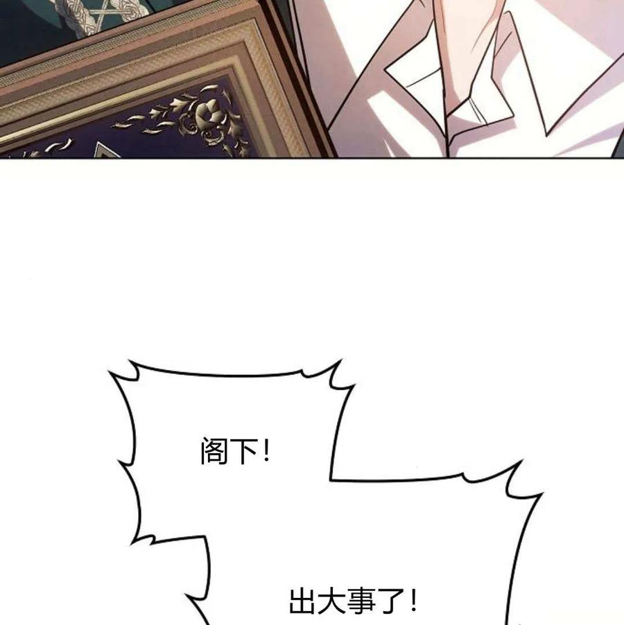 《阿斯塔特》第57话 第152页