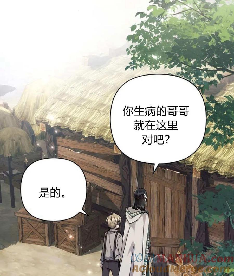 《阿斯塔特》第57话 第93页