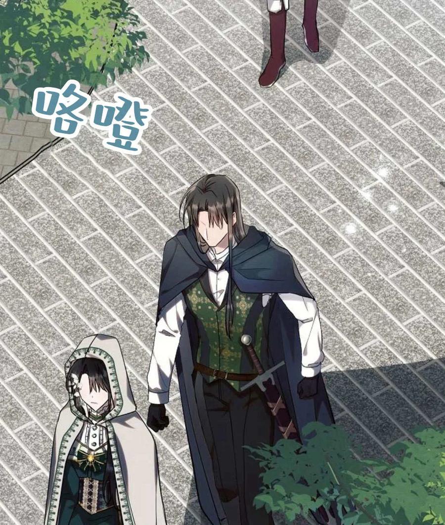 《阿斯塔特》第57话 第14页
