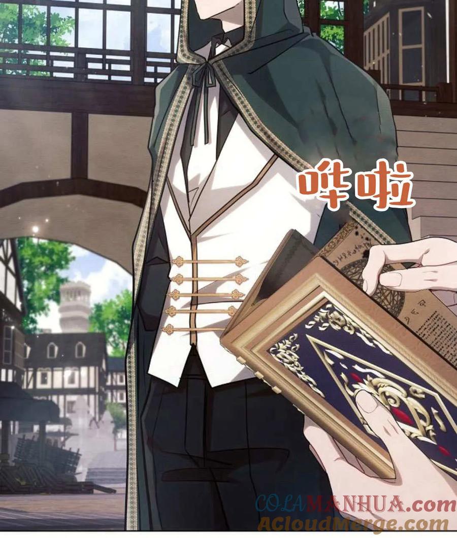 《阿斯塔特》第57话 第129页