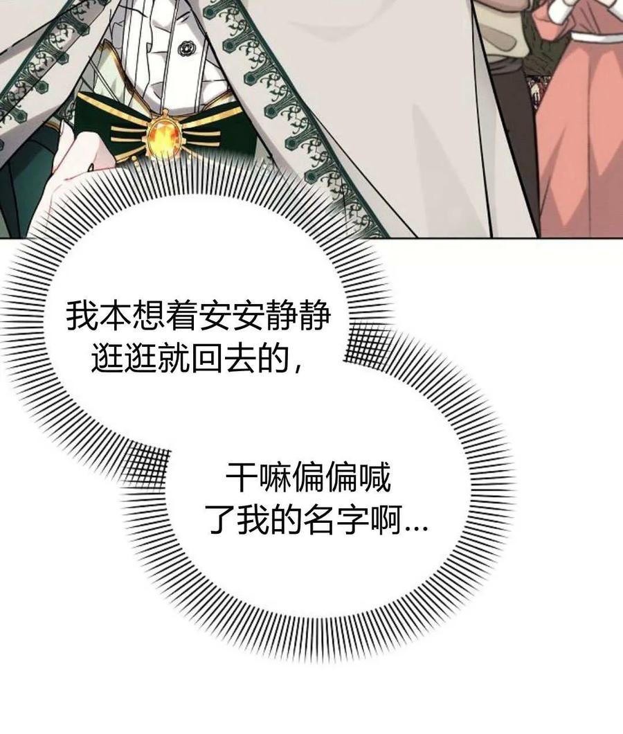 《阿斯塔特》第57话 第6页