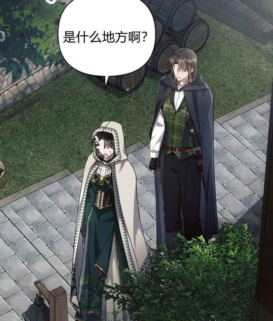 《阿斯塔特》第57话 第32页