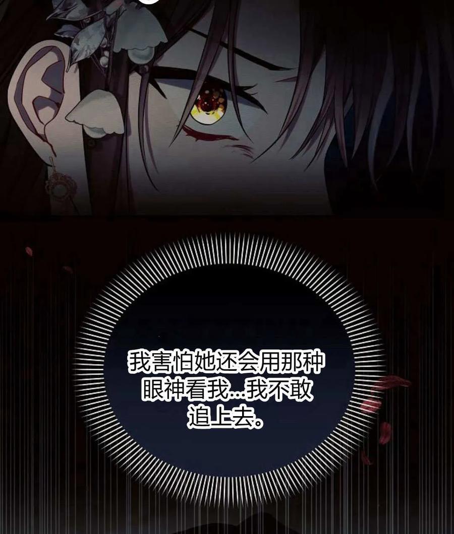 《阿斯塔特》第57话 第22页