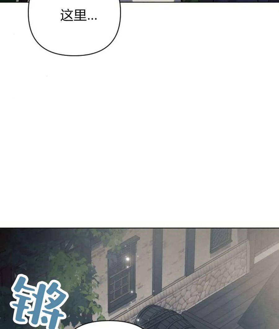 《阿斯塔特》第57话 第31页