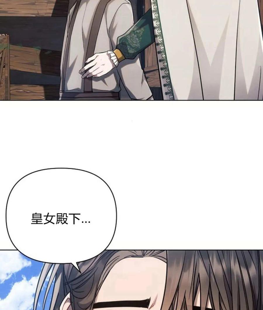 《阿斯塔特》第57话 第123页