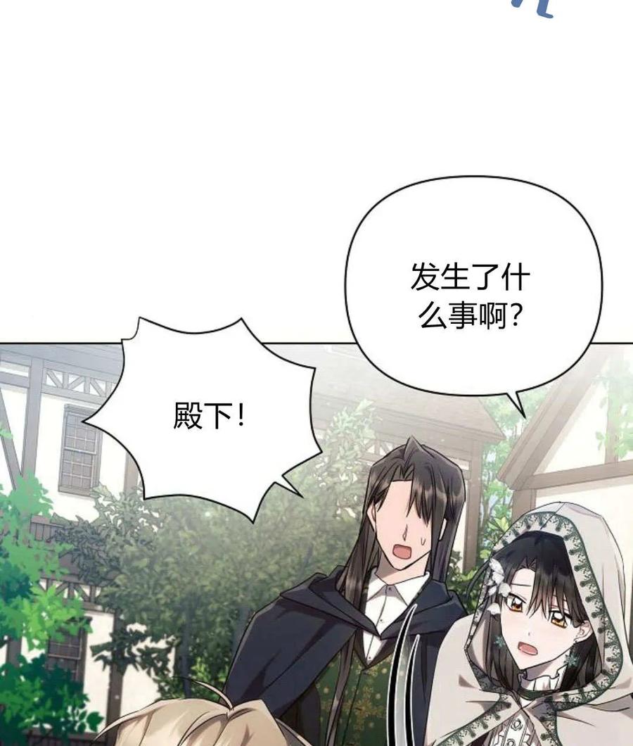 《阿斯塔特》第57话 第50页