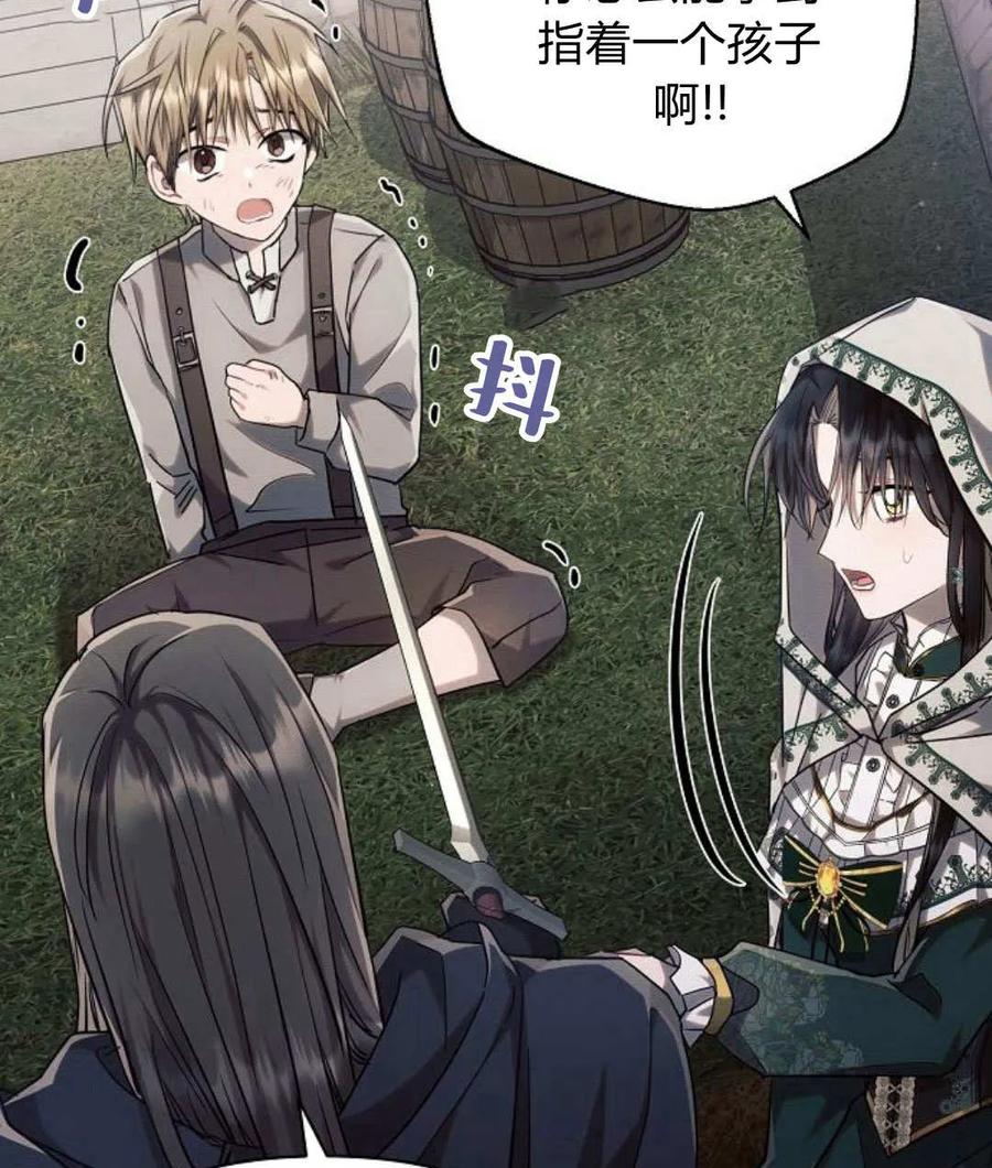 《阿斯塔特》第57话 第60页