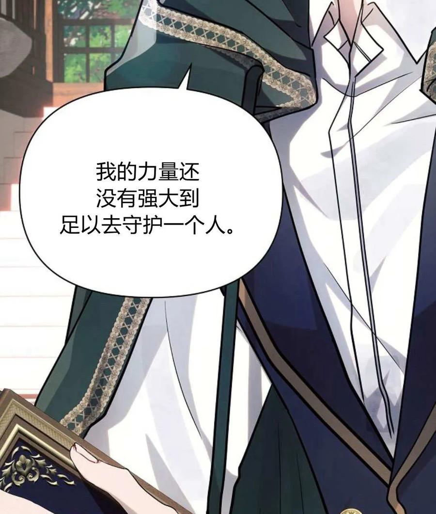 《阿斯塔特》第57话 第139页