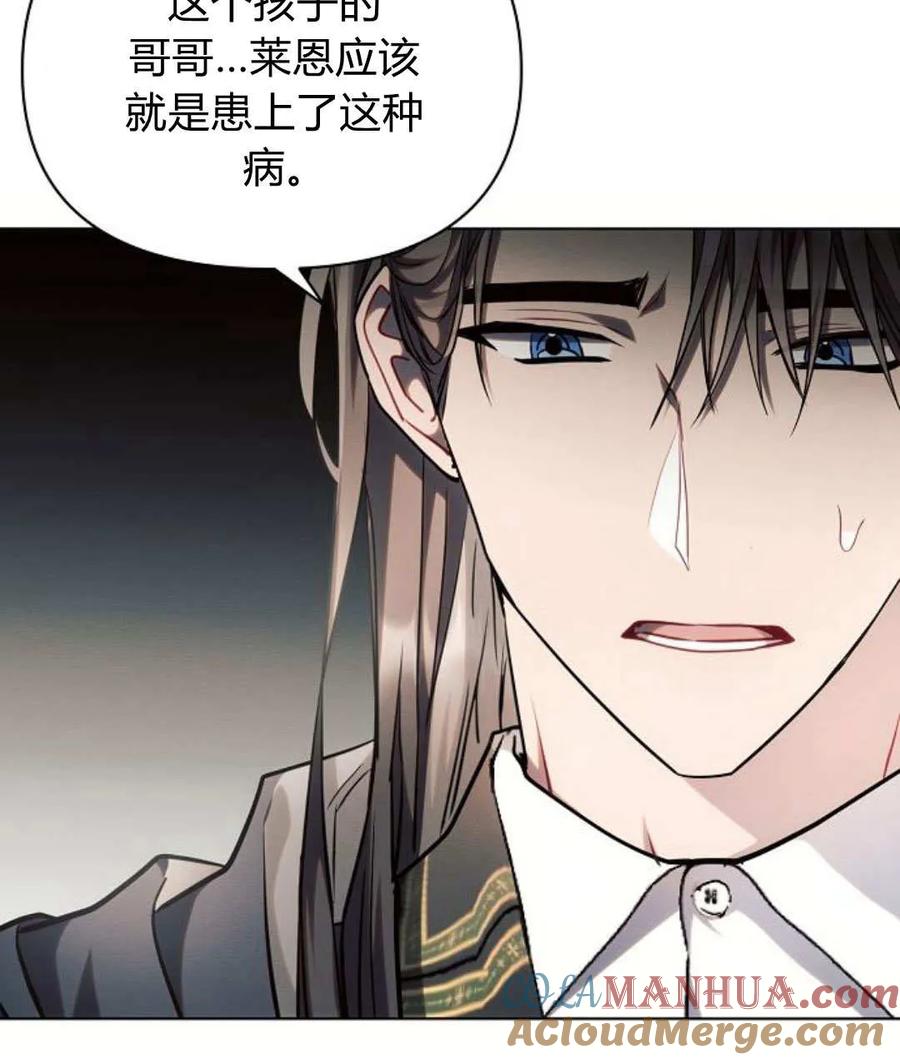 《阿斯塔特》第57话 第97页