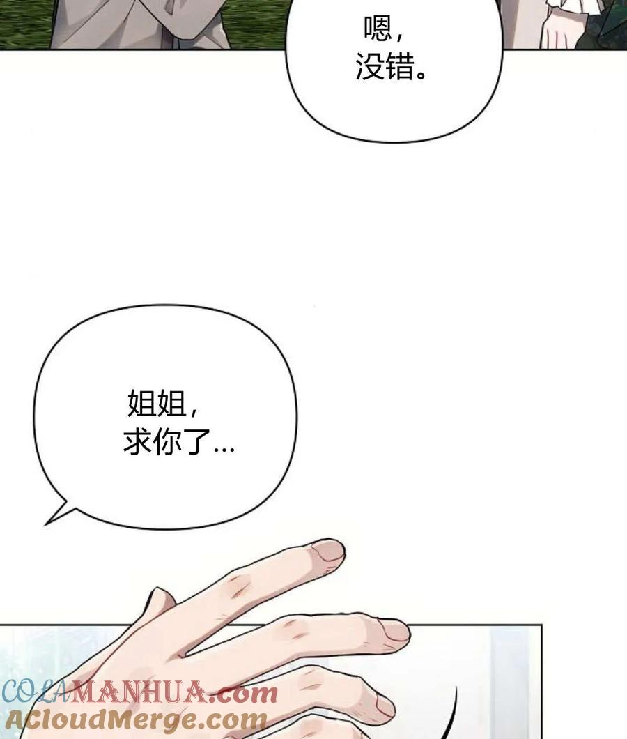 《阿斯塔特》第57话 第53页