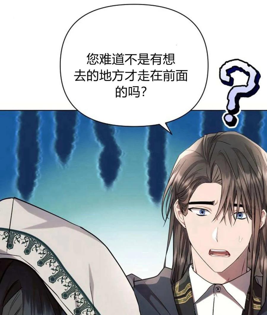 《阿斯塔特》第57话 第34页