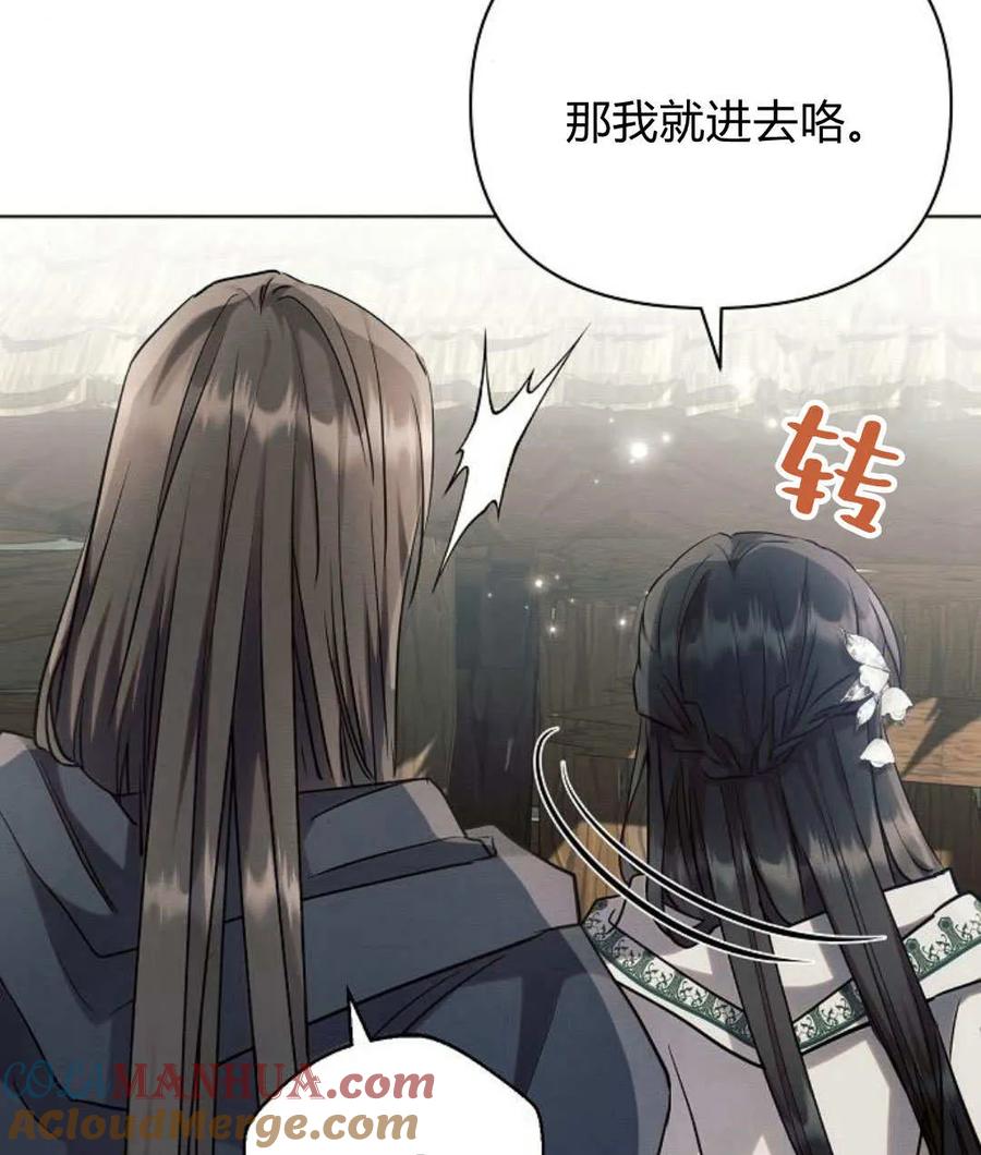 《阿斯塔特》第57话 第117页