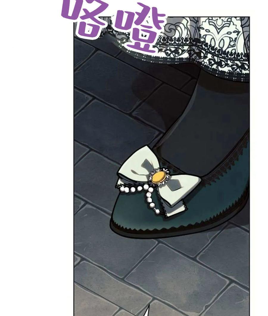 《阿斯塔特》第57话 第28页