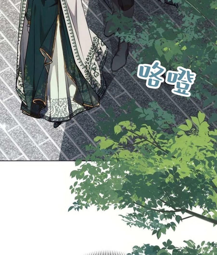 《阿斯塔特》第57话 第15页
