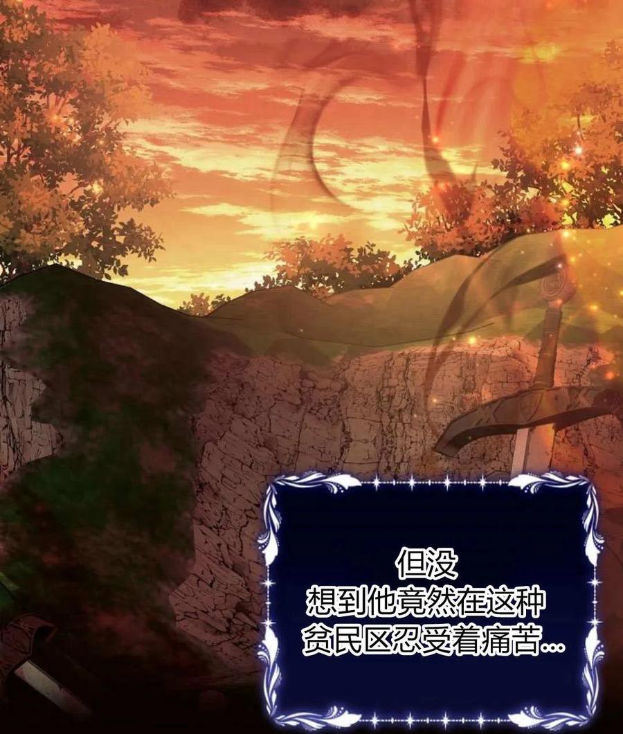《阿斯塔特》第57话 第110页