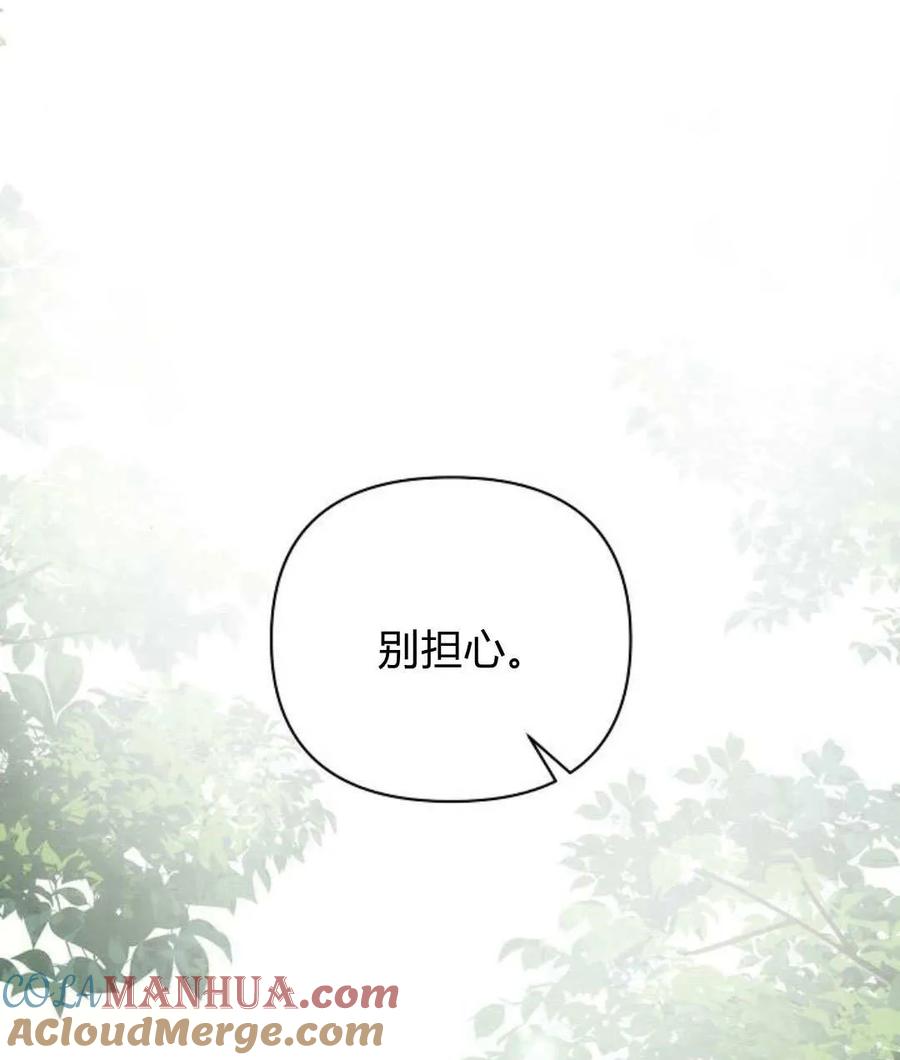 《阿斯塔特》第57话 第73页