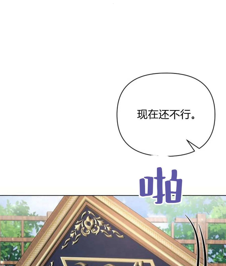 《阿斯塔特》第57话 第135页