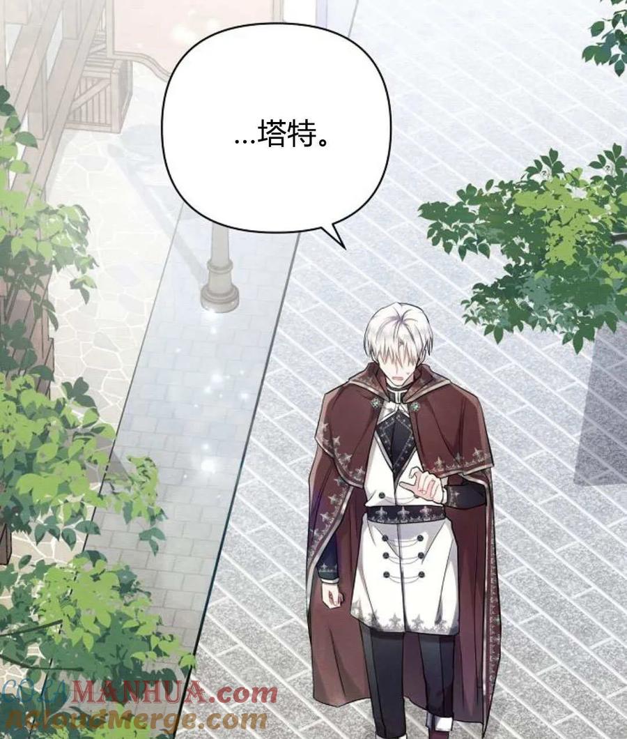 《阿斯塔特》第57话 第13页