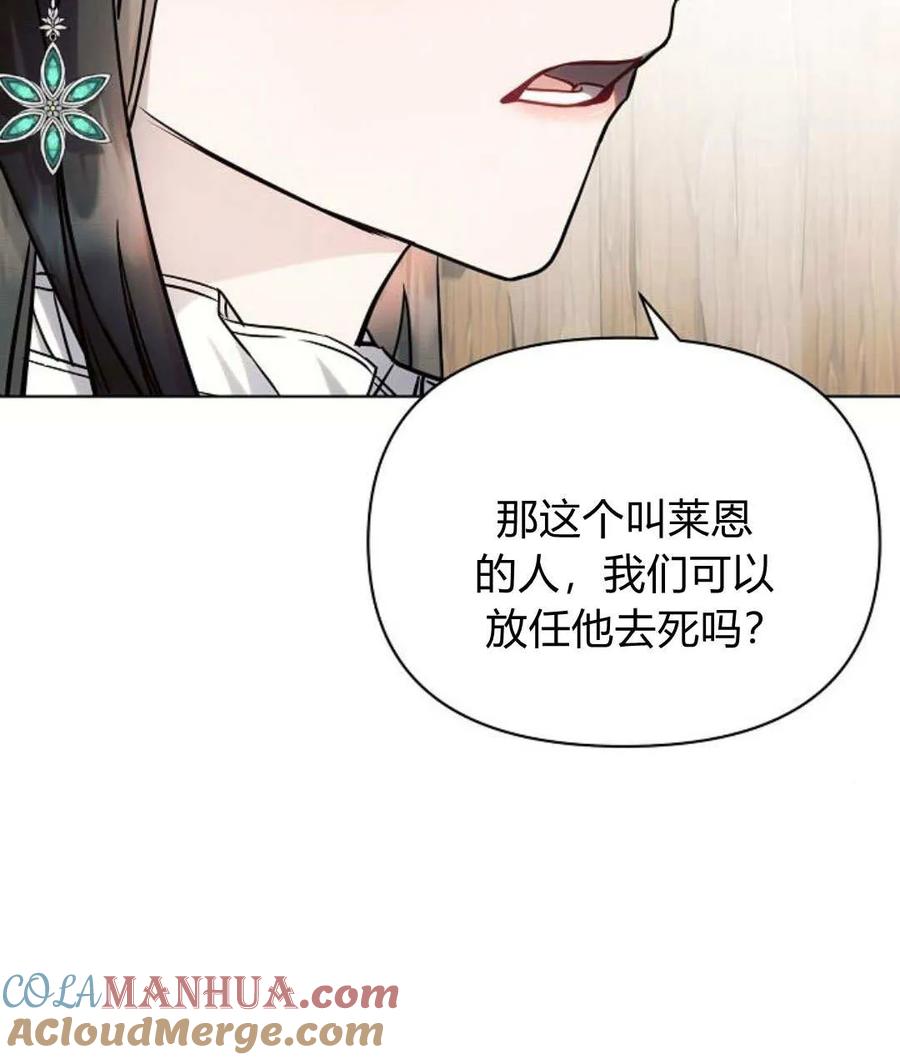 《阿斯塔特》第57话 第101页