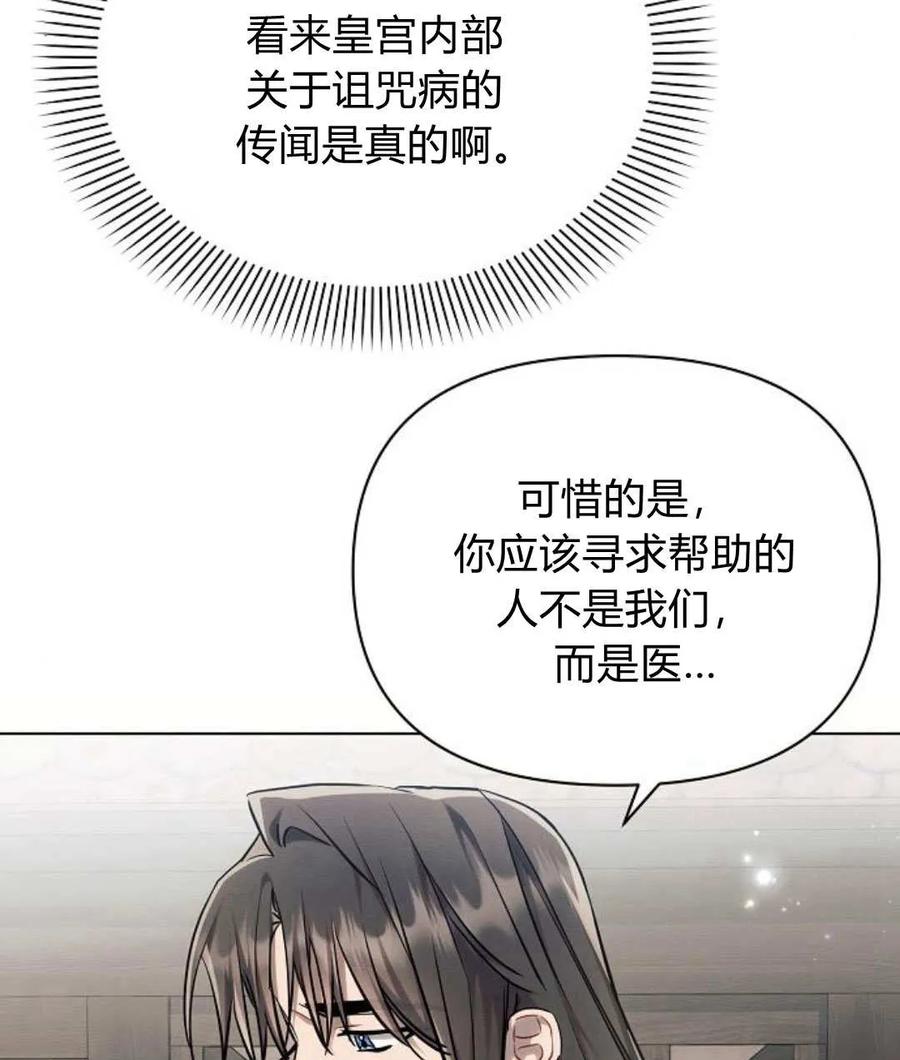 《阿斯塔特》第57话 第71页