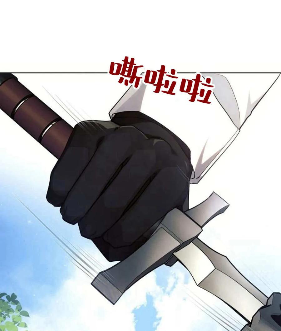 《阿斯塔特》第57话 第55页