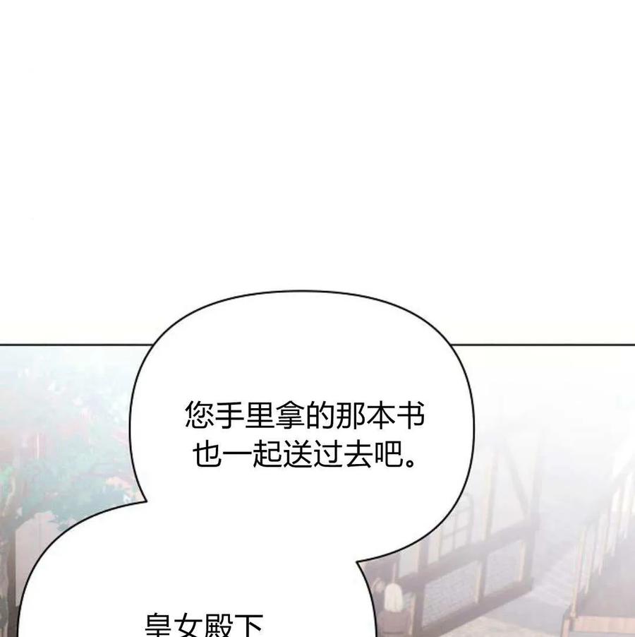 《阿斯塔特》第57话 第148页