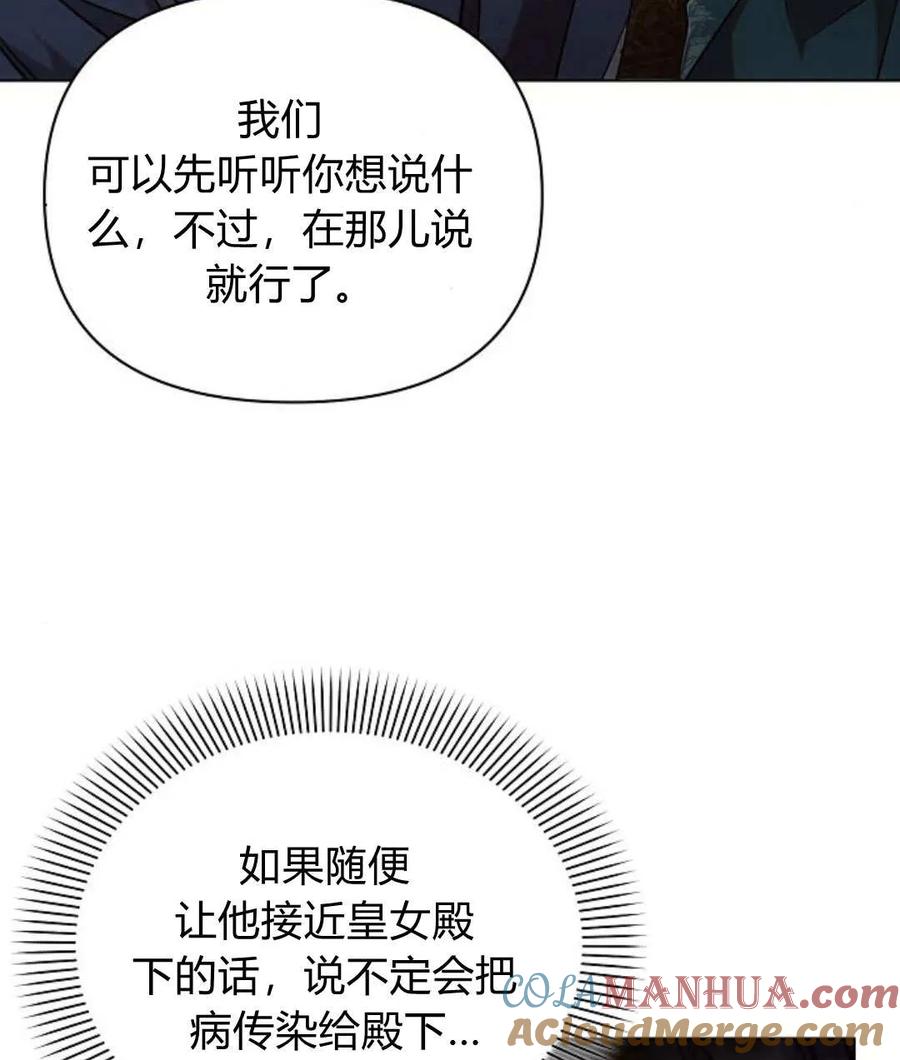 《阿斯塔特》第57话 第61页