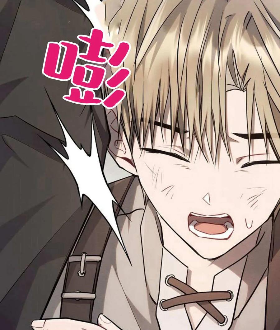 《阿斯塔特》第57话 第46页