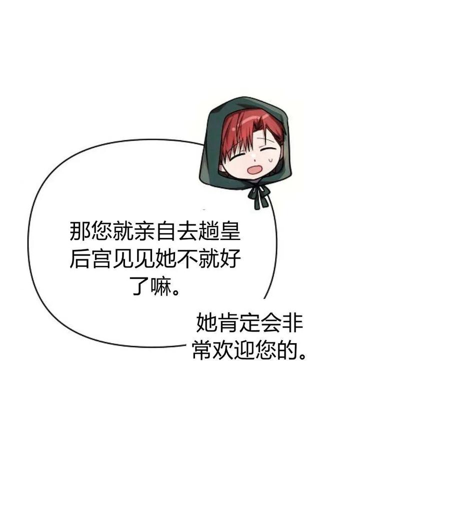 《阿斯塔特》第57话 第134页