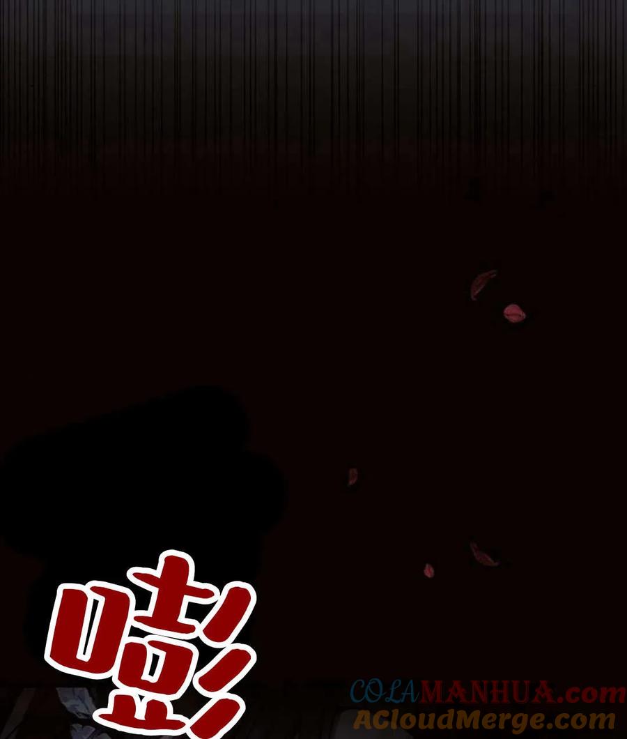 《阿斯塔特》第57话 第21页