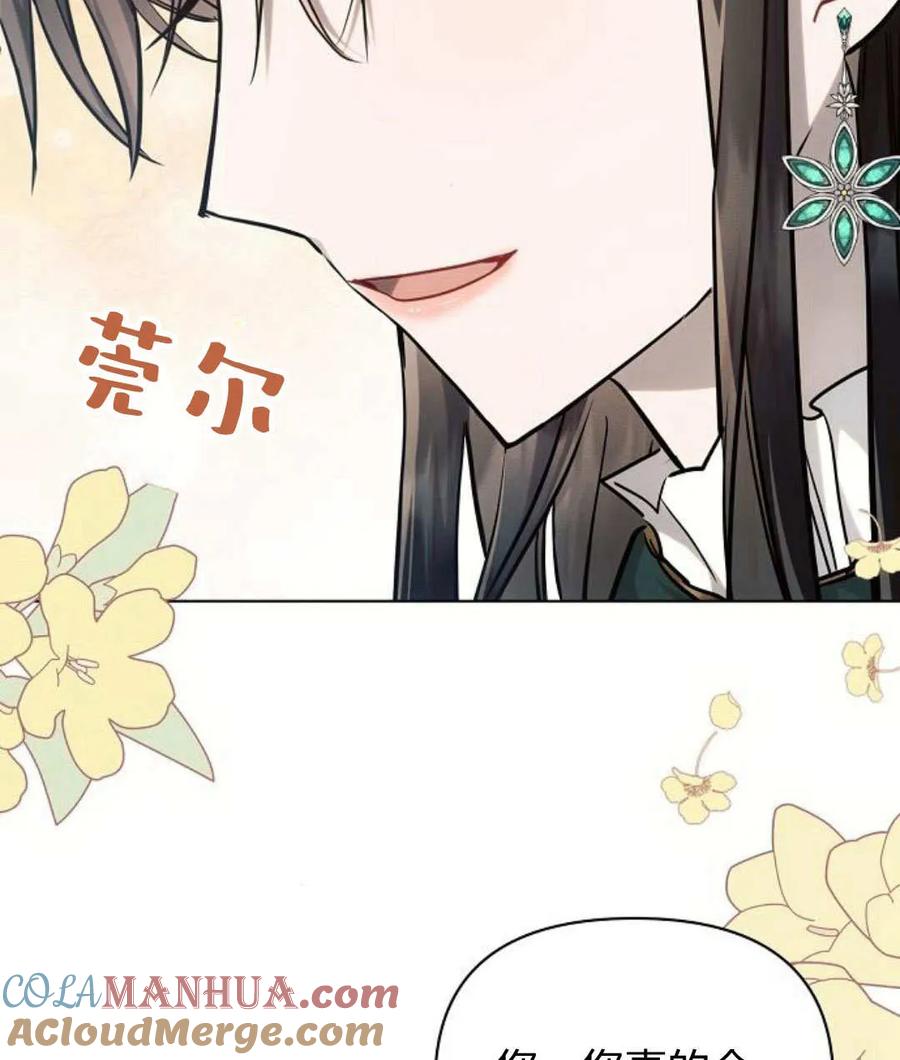 《阿斯塔特》第57话 第77页